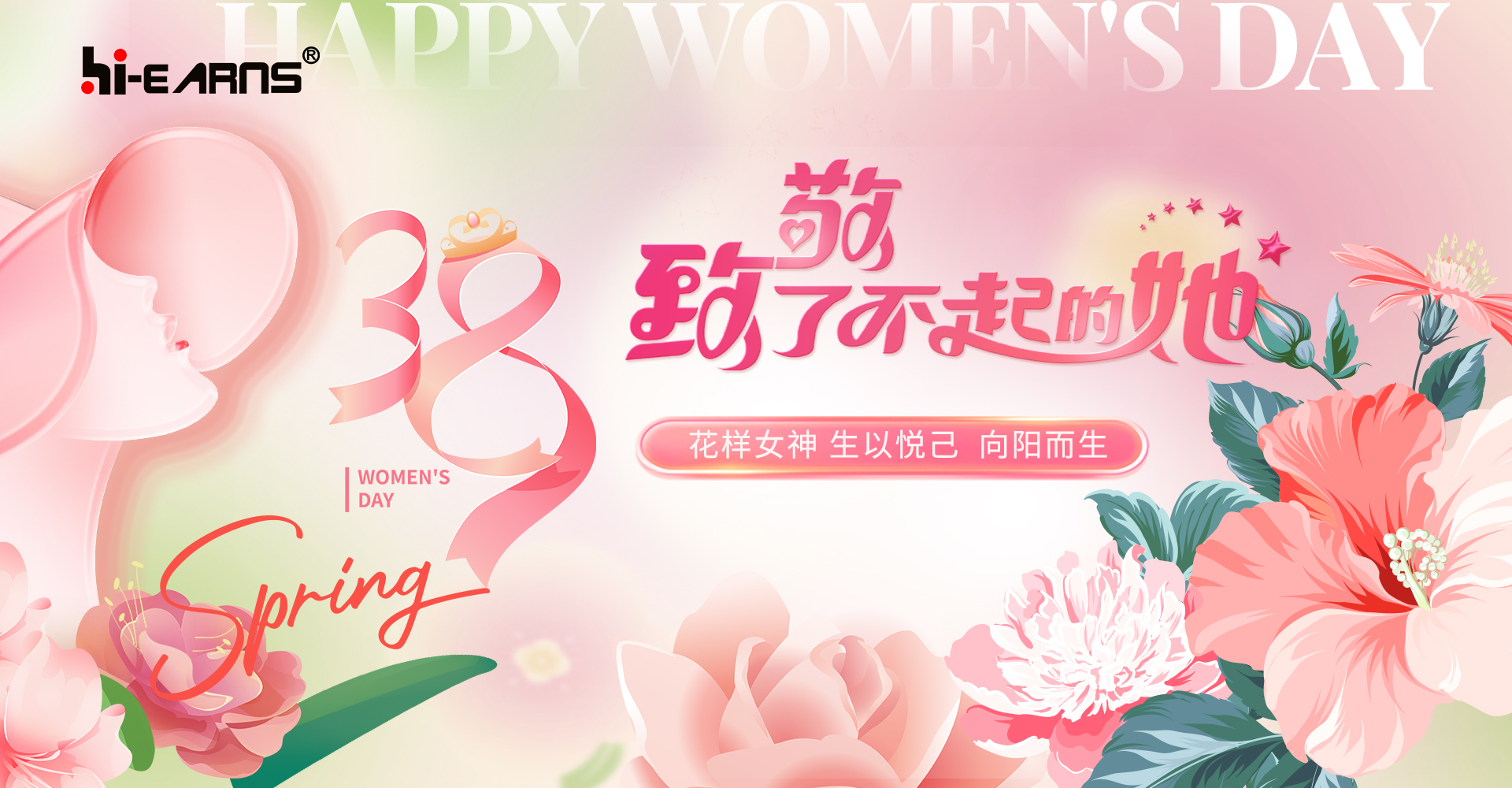 海潤(rùn)機(jī)電，致敬她力量，點(diǎn)亮新未來(lái)！